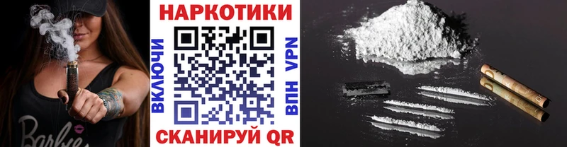 Магазин наркотиков Иннополис КОКАИН APVP ГАШИШ