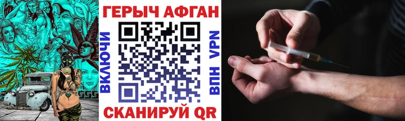 купить наркоту  Иннополис  Героин VHQ 