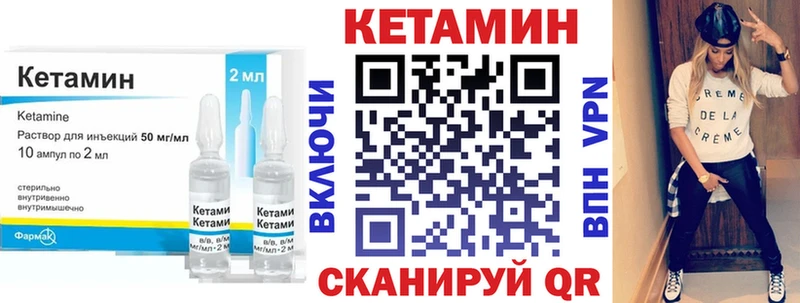 КЕТАМИН VHQ  купить наркотики цена  Иннополис 