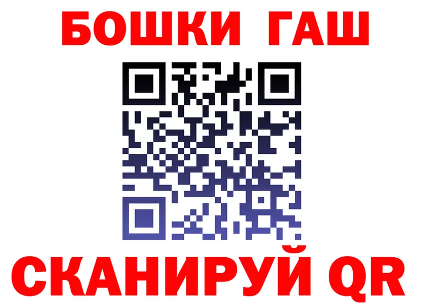 ГАШ гашик онион shop blacksprut Иннополис