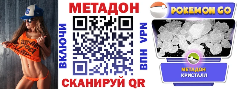 Метадон белоснежный  Иннополис 