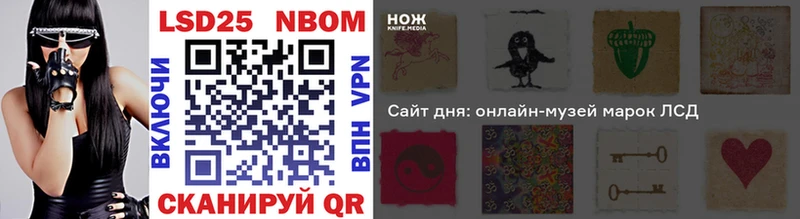 Марки 25I-NBOMe 1500мкг купить наркоту Иннополис